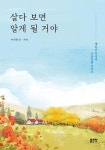 반디앤루니스 인터넷서점 반디앤루니스