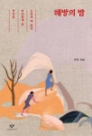 반디앤루니스 인터넷서점 반디앤루니스