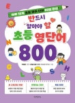 반디앤루니스 인터넷서점 반디앤루니스