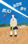반디앤루니스 인터넷서점 반디앤루니스