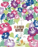 반디앤루니스 인터넷서점 반디앤루니스