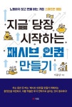 반디앤루니스 인터넷서점 반디앤루니스