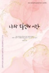 반디앤루니스 인터넷서점 반디앤루니스
