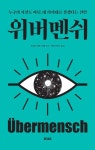 반디앤루니스 인터넷서점 반디앤루니스
