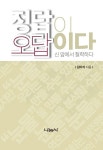반디앤루니스 인터넷서점 반디앤루니스