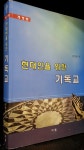 중고책 중고도서 - 북코아 북코아