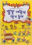 북코아