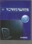 북코아