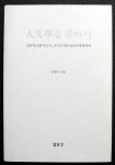 북코아
