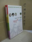북코아