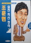 북코아