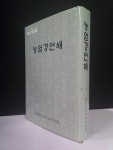 북코아
