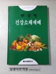 북코아