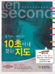북코아
