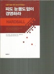 북코아