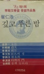 북코아