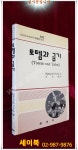 북코아