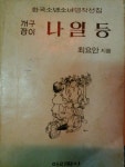 북코아