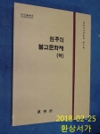 북코아