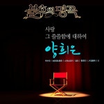 사랑 그 쓸쓸함에 대하여 /스윗소로우(SWEET SORROW) - 벅스 사랑 그 쓸쓸함에 대하여 / 스윗소로우(SWEET SORROW)
