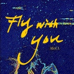 [미리듣기] 얼랏제이(Alot J.) - Fly With You - 인스티즈(instiz) 인티뮤직 [미리듣기] 얼랏제이(Alot J.) - Fly With You