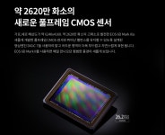 매거진 : 캐논코리아컨슈머이미징㈜ [제품 리뷰] [제품리뷰] 세상을 향한 나의 풀프레임, EOS 6D Mark II