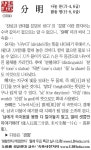 [생활한자] 分 明 (나눌 분, 밝을 명) - 조선일보 > 교육·취업 > 신문은 선생님 [생활한자] 分 明 (나눌 분, 밝을 명)