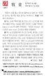 [생활한자] 牧 童(칠 목, 아이 동) - 조선일보 > 교육·취업 [생활한자] 牧 童(칠 목, 아이 동)