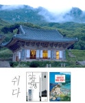 [휴가 여행 특집] 책, 당신이 가야 할 곳을 알려드립니다 - 조선일보 > 문화 [휴가 여행 특집] 책, 당신이 가야 할 곳을 알려드립니다