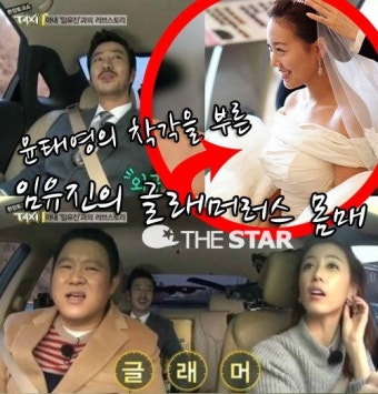 윤태영, “아내 임유진 얼굴 별론데 글래머라”…어느 정도인지 보니 '헉' - 조선일보 > 연예 > 연예 일반윤태영, “아내 임유진 얼굴 별론데...