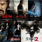 롯데시네마, 제3세계 흥행대작 익스트림 무비열전 12일 스타트 - 조선일보 > 문화 > 영화 롯데시네마, 제3세계 흥행대작 익스트림 무비열전... 