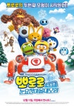 눈요정 마을대모험 4DX 상영 : 조선일보 - 스포츠ㆍ연예 > 엔터테인먼트 > 영화 > 영화뉴스CGV, 뽀로로 극장판 눈요정 마을대모험 4DX 상영