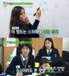 윤소희, 한민고등학교 수학영재로 변신…카이스트 노하우 전수에... 스포츠ㆍ연예윤소희, 한민고등학교 수학영재로 변신…카이스트 노하우... 