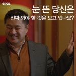 [카드뉴스] 눈 뜬 당신은 진짜 봐야 할 것을 보고 있나요? - 조선일보 > 스페셜 > 카드뉴스 [카드뉴스] 눈 뜬 당신은 진짜 봐야 할 것을 보고 있나요?