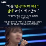 [카드뉴스] 나를 정신병원에 처넣고 싶다는 말까지 들었습니다... 카드뉴스 [카드뉴스] 나를 정신병원에 처넣고 싶다는 말까지 들었습니다