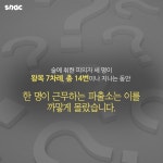 [카드뉴스] 범인들은 파출소 앞을 14번 지나갔습니다 - 조선일보 > 스페셜 > 카드뉴스 [카드뉴스] 범인들은 파출소 앞을 14번 지나갔습니다