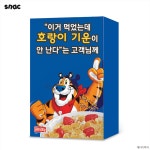 [카드뉴스] 이거 먹었는데 호랑이 기운이 안 난다는 고객님께... 스페셜 > 카드뉴스 [카드뉴스] 이거 먹었는데 호랑이 기운이 안 난다는 고객님께