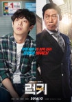 ‘럭키’, 오랜만에 찾아온 코미디..매력포인트4 - 조선일보 > 문화 > 영화 ‘럭키’, 오랜만에 찾아온 코미디..매력포인트4