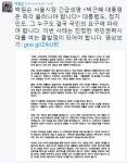 박원순 시장 긴급성명 발표, 일방적 개각발표는 국민 우롱…박근혜 대통령 즉시 물러나야 한다… 네티즌 하야 지지하지만 원순씨를 찍진 않는다... 