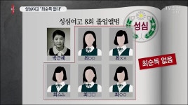 [TV조선]성심여고 박 대통령 동기 중 최순득 없다 - 조선일보 > 정치[TV조선]성심여고 박 대통령 동기 중 최순득 없다