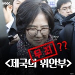 [카드뉴스] <제국의 위안부> 무죄?? - 조선일보 > 스페셜 > 카드뉴스 [카드뉴스] <제국의 위안부> 무죄??