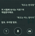 국내 시판 스마트폰 인공지능에게 독도는 누구땅? 물어보니 - 조선일보 > 사회 > 사회 일반 국내 시판 스마트폰 인공지능에게 독도는 누구땅?... 