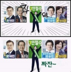 안철수 ‘팔 번쩍’ 이색 포스터에 네티즌 패러디 봇물…국민의당 반색 - 조선일보 > 정치안철수 ‘팔 번쩍’ 이색 포스터에 네티즌 패러디 봇물... 