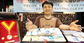[he-스토리] 구로구 헌혈증, 이 찜질방 사장이 다 갖고있다[he-스토리] 구로구 헌혈증, 이 찜질방 사장이 다 갖고있다 - 조선일보 > 사회