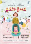 대구콘서트하우스 어린이 위한 공연 2편 - 조선일보 > 전국 대구콘서트하우스 어린이 위한 공연 2편