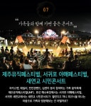 한여름밤, 제주에서 놀자 - 조선일보 > 사회 > 사회 일반 한여름밤, 제주에서 놀자