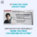 [카드뉴스] 기→승→전→탁 탁현민? - 조선일보 > 스페셜 > 카드뉴스 [카드뉴스] 기→승→전→탁 탁현민?