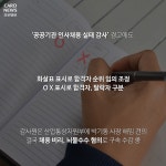 [카드뉴스] 유전취업 무전백수 - 조선일보 > 스페셜 > 카드뉴스 [카드뉴스] 유전취업 무전백수