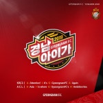 K리그-ACL 도전 경남, 캐치프레이즈 경남 아이가! 공개 - 조선일보 > 스포츠 > 스포츠 포토 K리그-ACL 도전 경남, 캐치프레이즈 경남... 