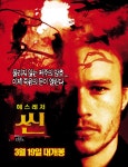씬 (The Order) 상세정보 | 씨네21 영화 [씬] 상세정보